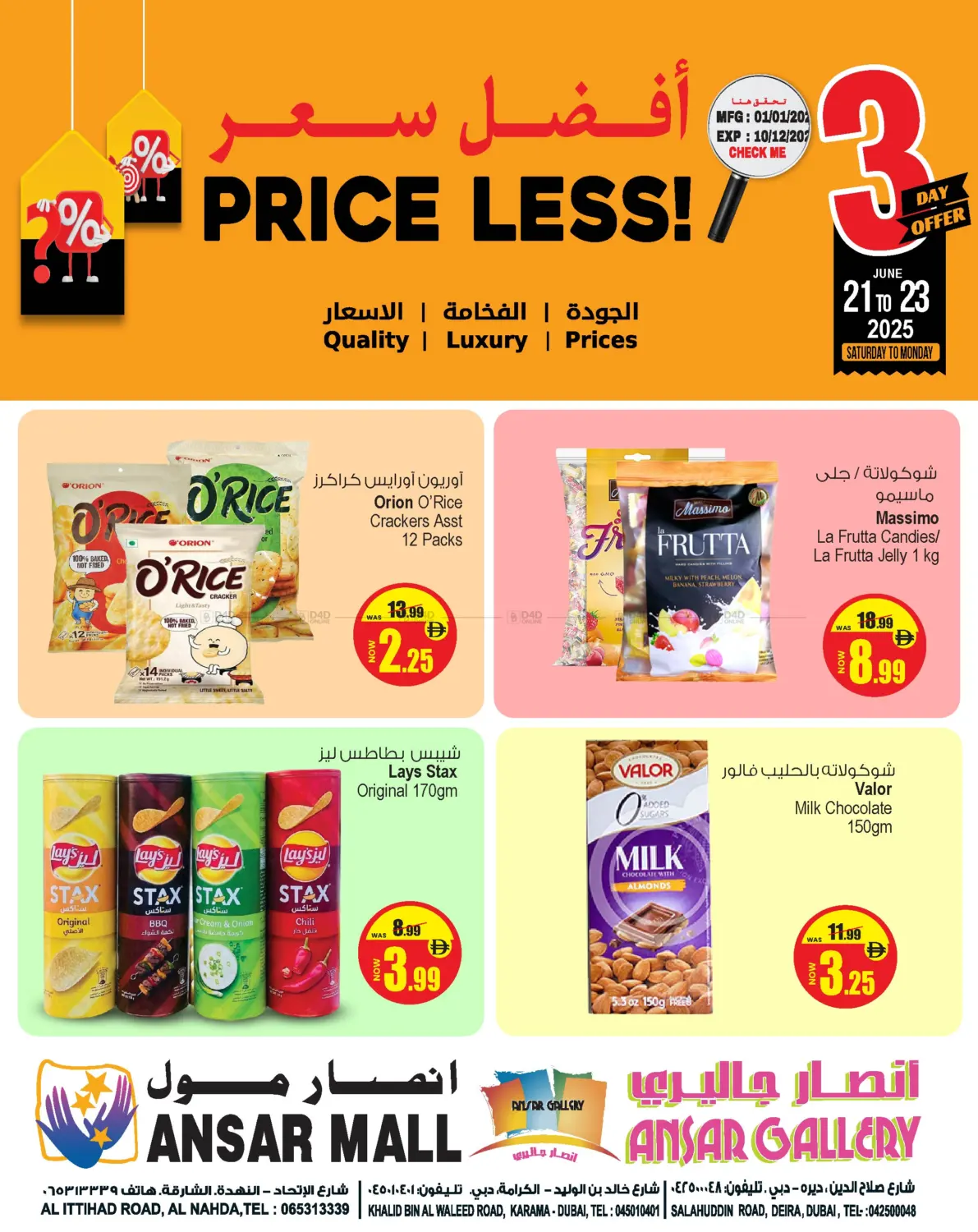 صفحة رقم 1 من Price Less! في أنصار مول