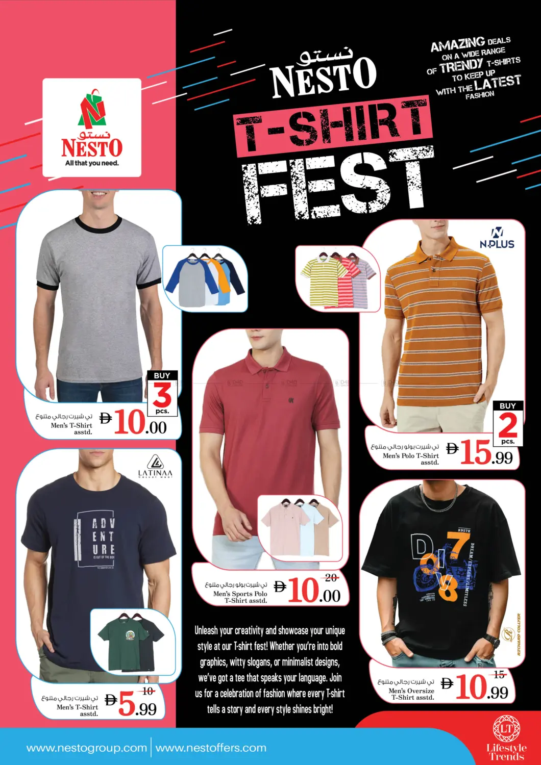 صفحة رقم 2 من T shirt Fest في نستو هايبرماركت