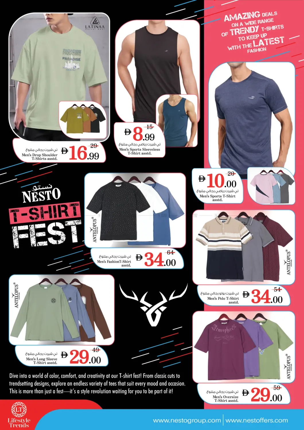 صفحة رقم 3 من T shirt Fest في نستو هايبرماركت
