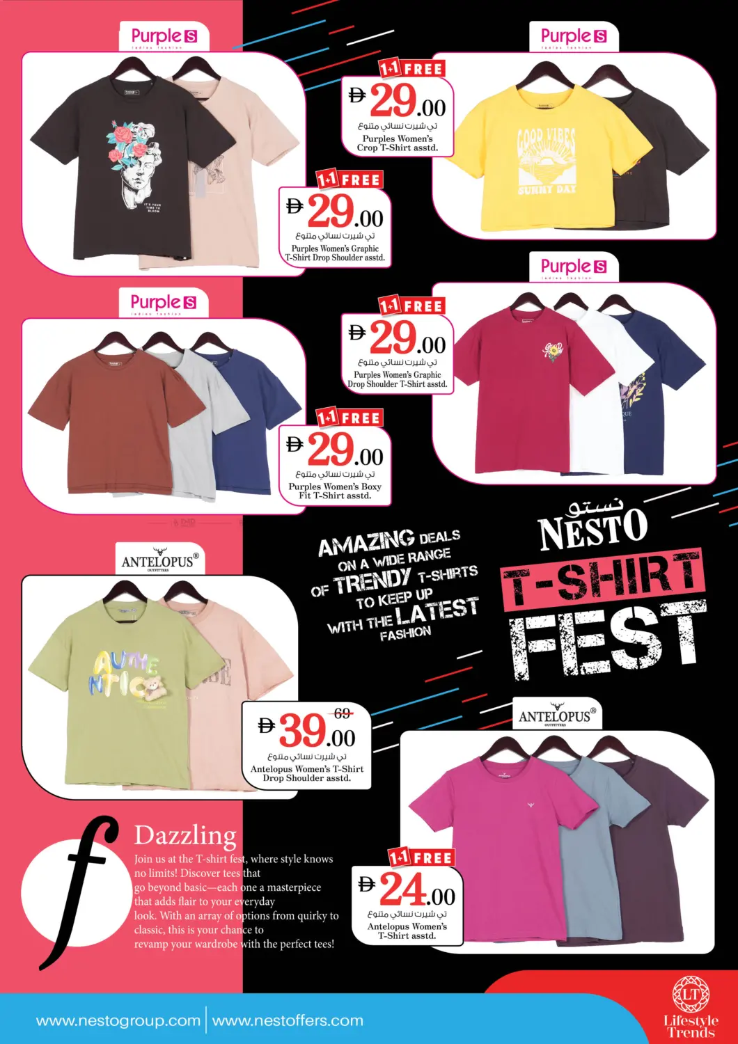 صفحة رقم 4 من T shirt Fest في نستو هايبرماركت
