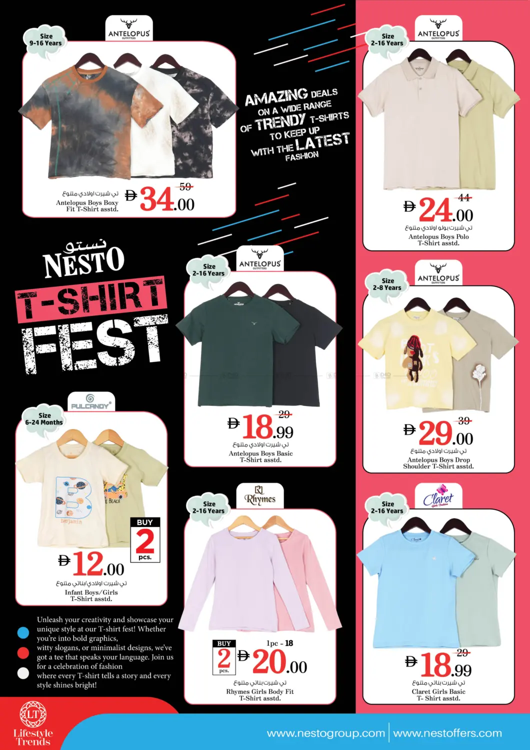 صفحة رقم 5 من T shirt Fest في نستو هايبرماركت
