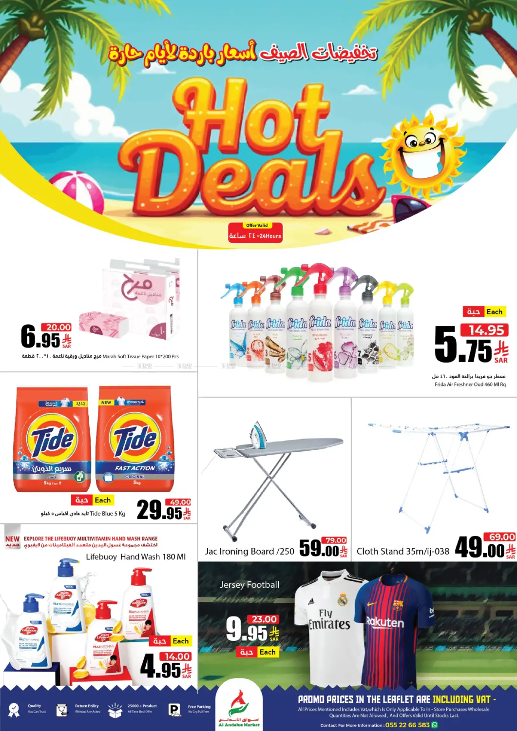 صفحة رقم 4 من Hot Deals في أسواق الأندلس الحرازات