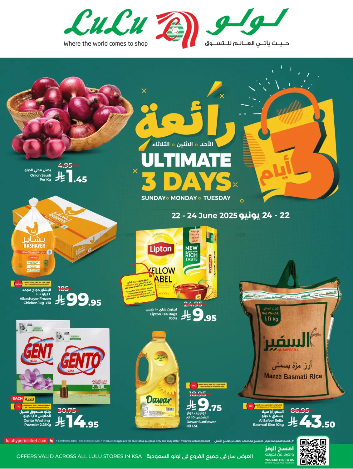 صفحة رقم 1 من ٣ أيام رائعة في لولو هايبرماركت