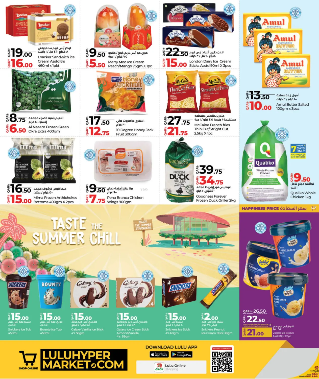 صفحة رقم 4 من Holiday Savers في لولو هايبرماركت
