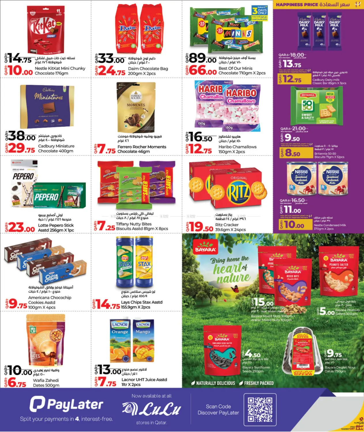 صفحة رقم 8 من Holiday Savers في لولو هايبرماركت