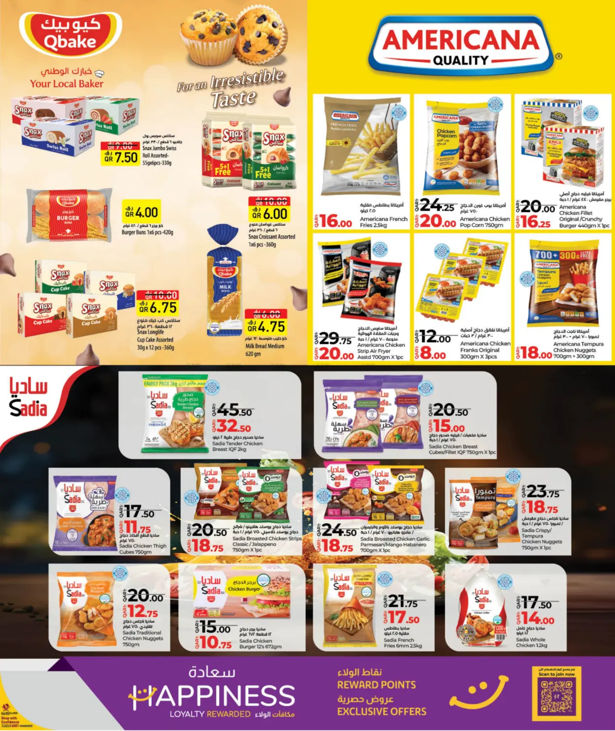 صفحة رقم 5 من Holiday Savers في لولو هايبرماركت