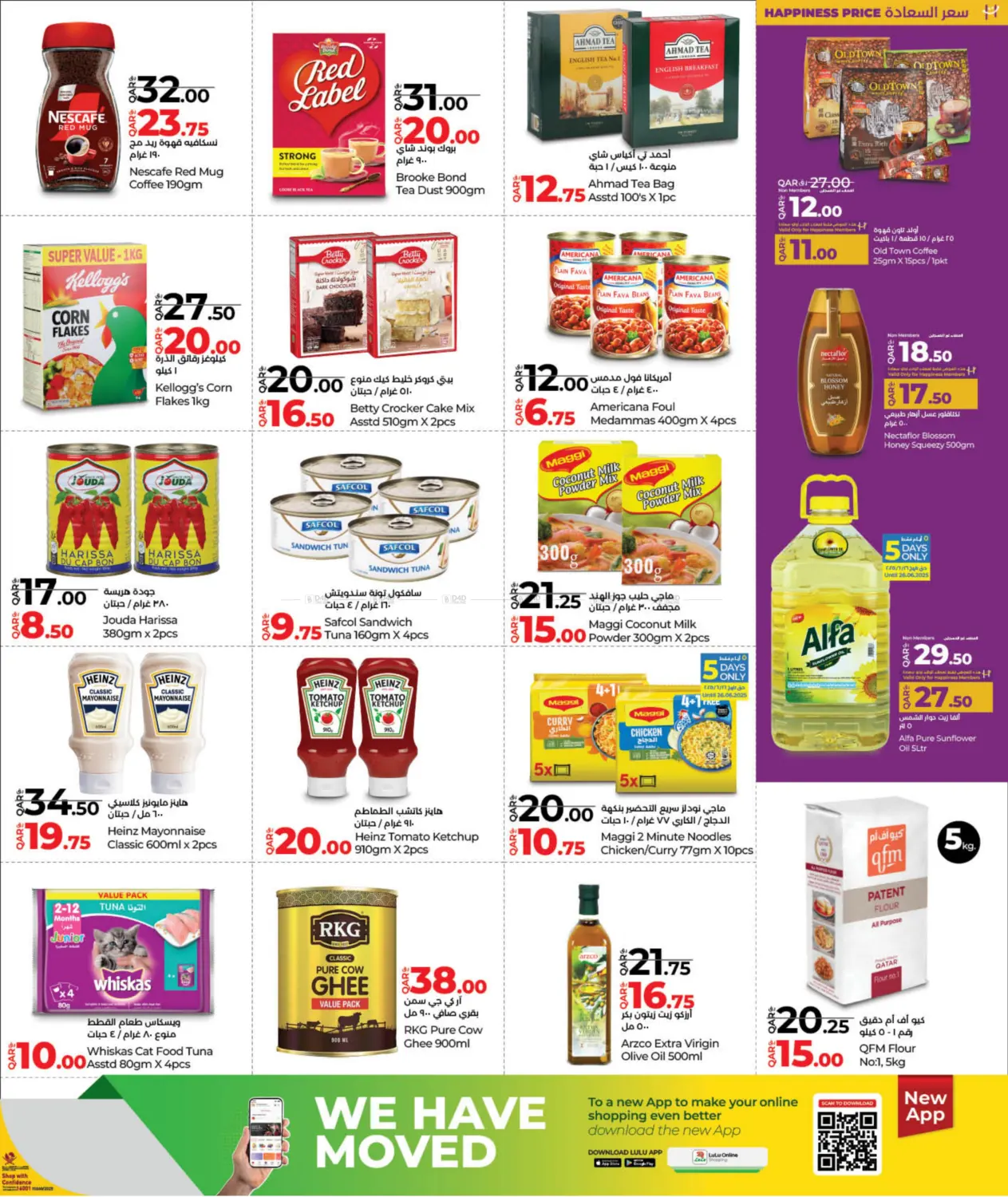 صفحة رقم 9 من Holiday Savers في لولو هايبرماركت