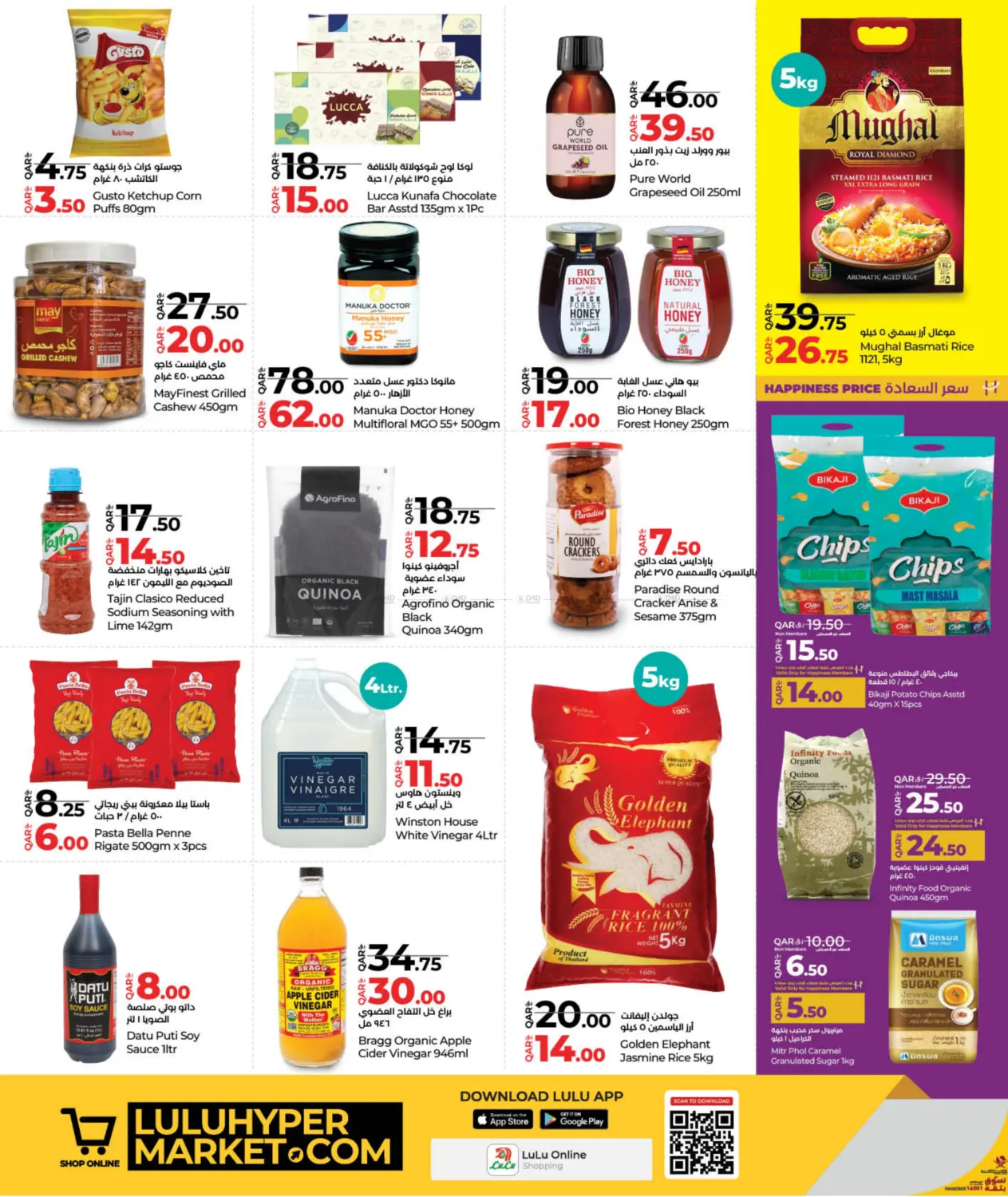 صفحة رقم 12 من Holiday Savers في لولو هايبرماركت