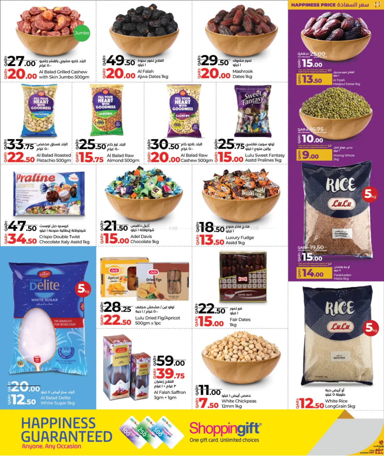 صفحة رقم 10 من Holiday Savers في لولو هايبرماركت