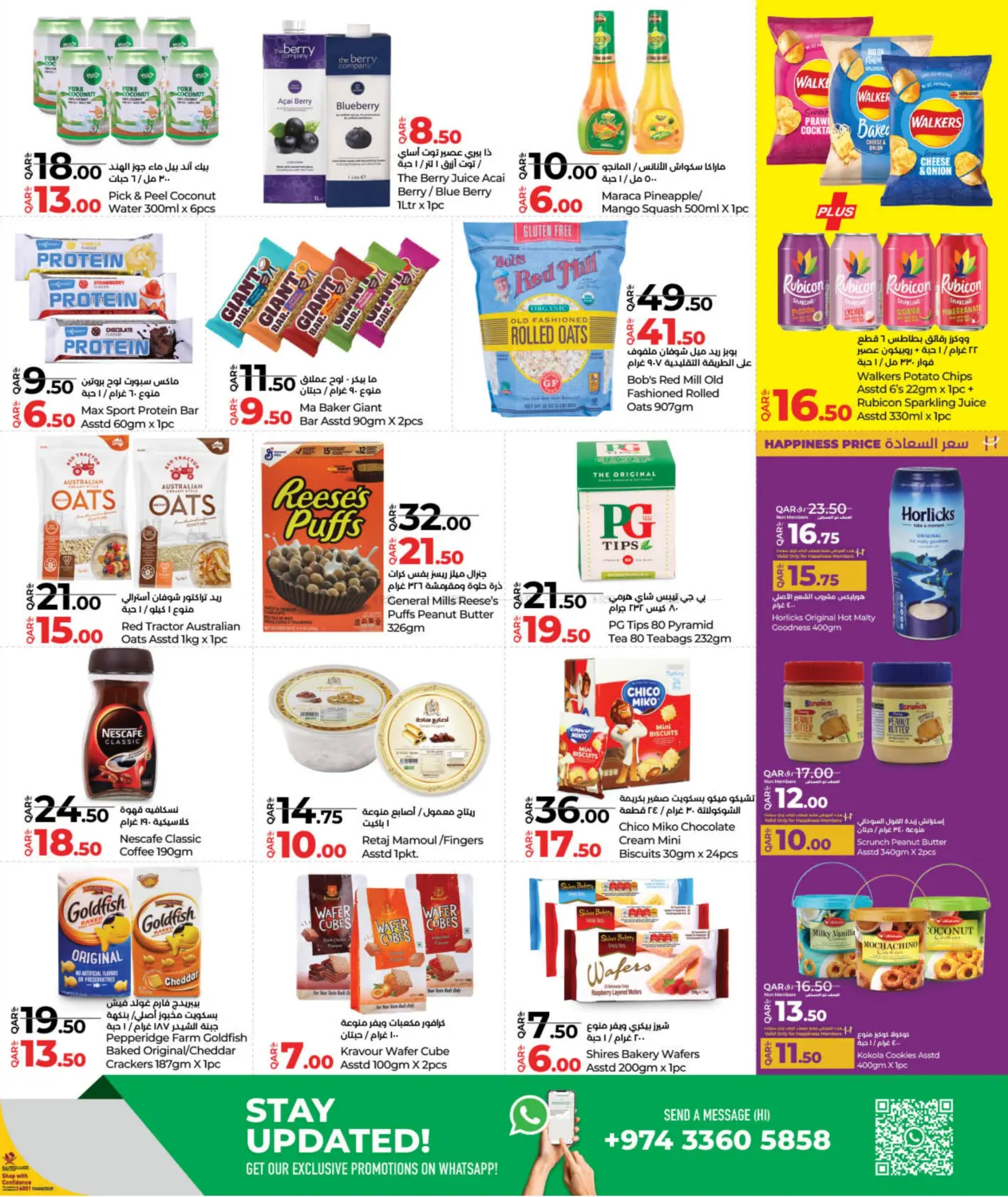 صفحة رقم 11 من Holiday Savers في لولو هايبرماركت