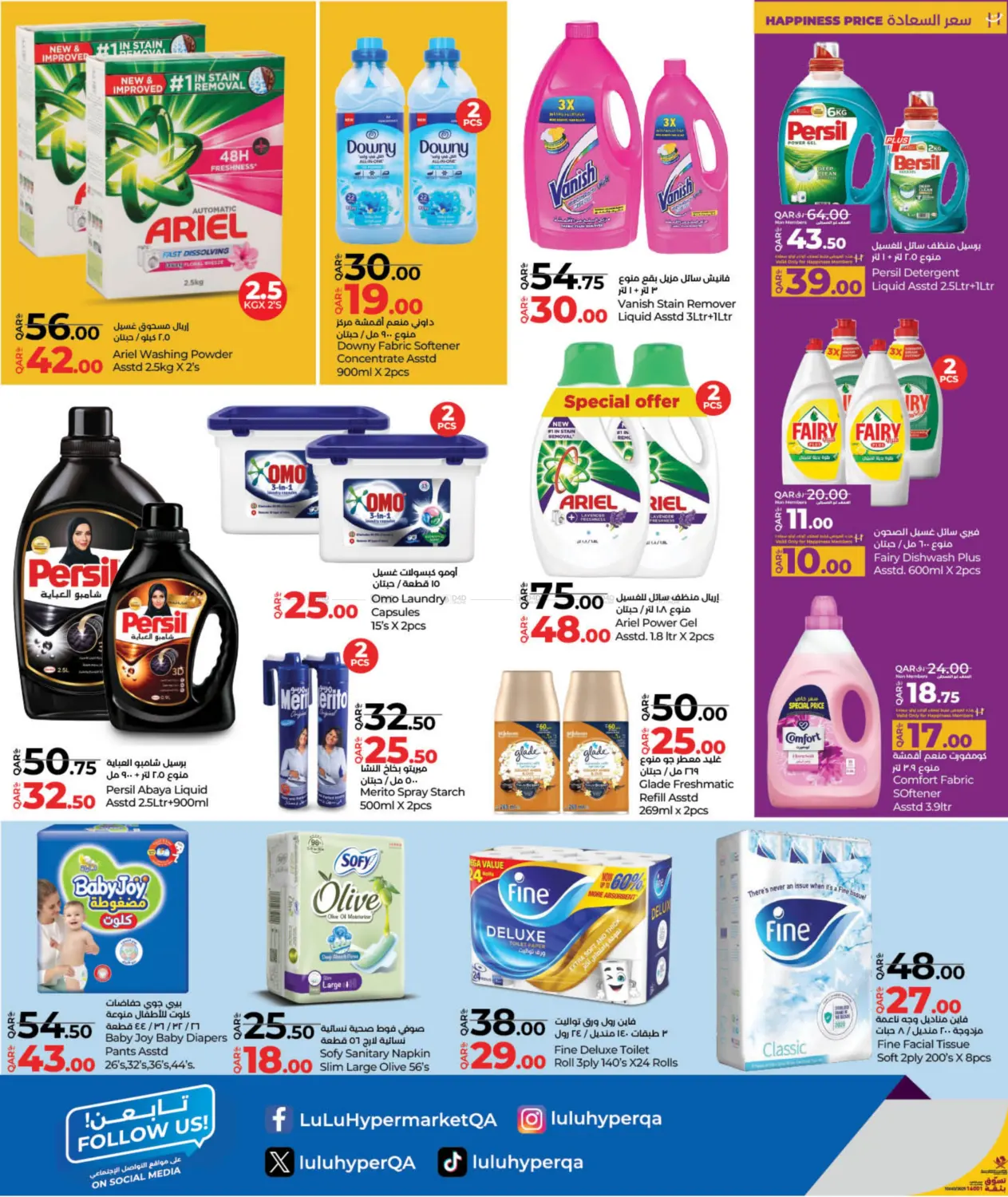 صفحة رقم 14 من Holiday Savers في لولو هايبرماركت