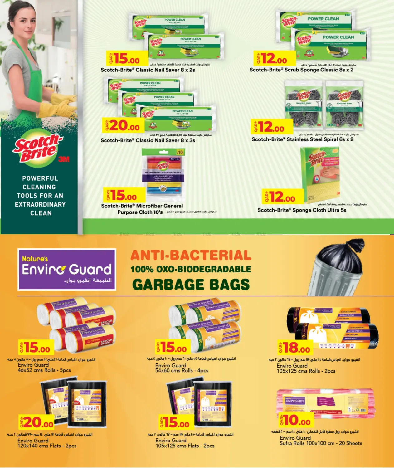 صفحة رقم 16 من Holiday Savers في لولو هايبرماركت