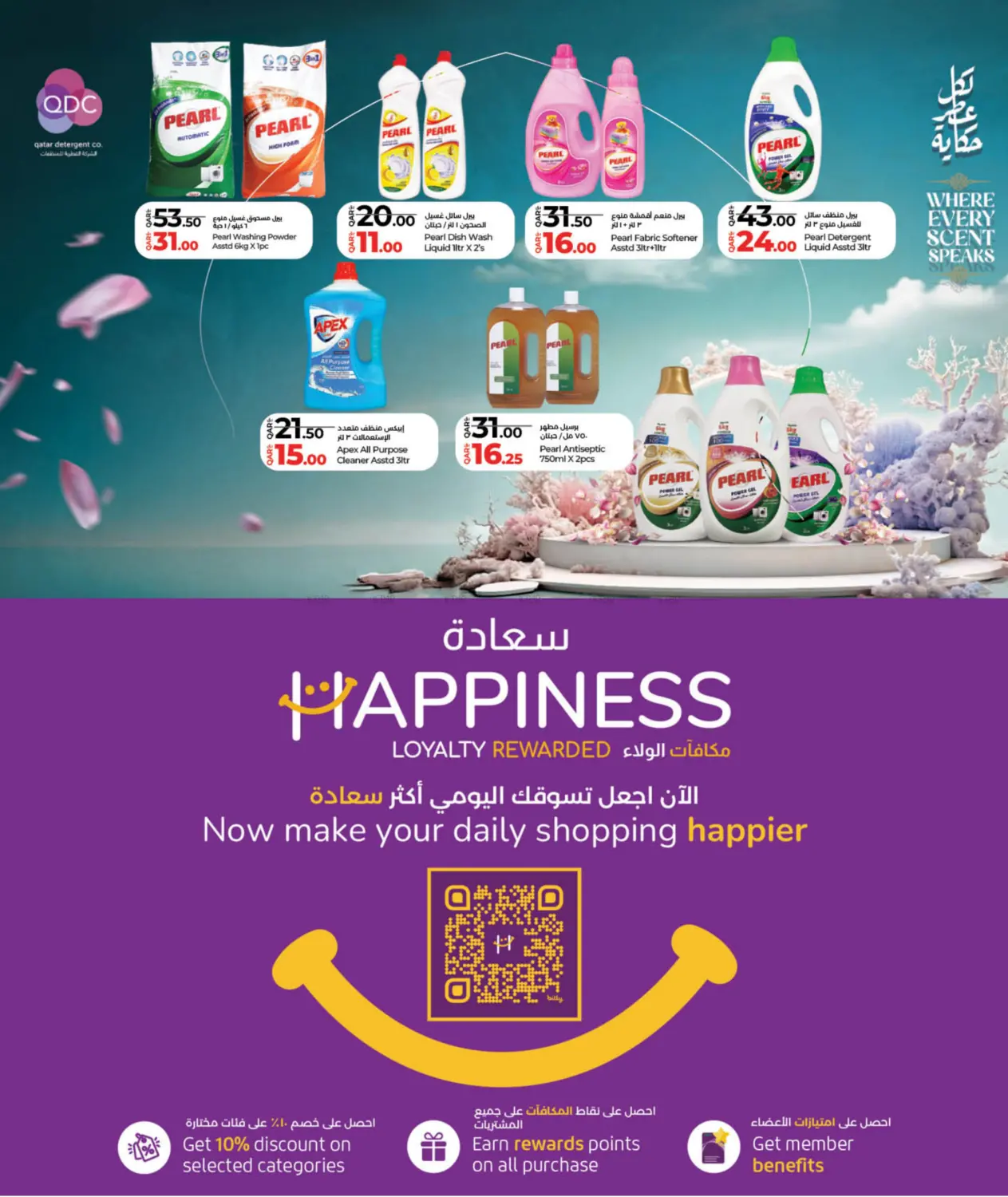 صفحة رقم 17 من Holiday Savers في لولو هايبرماركت