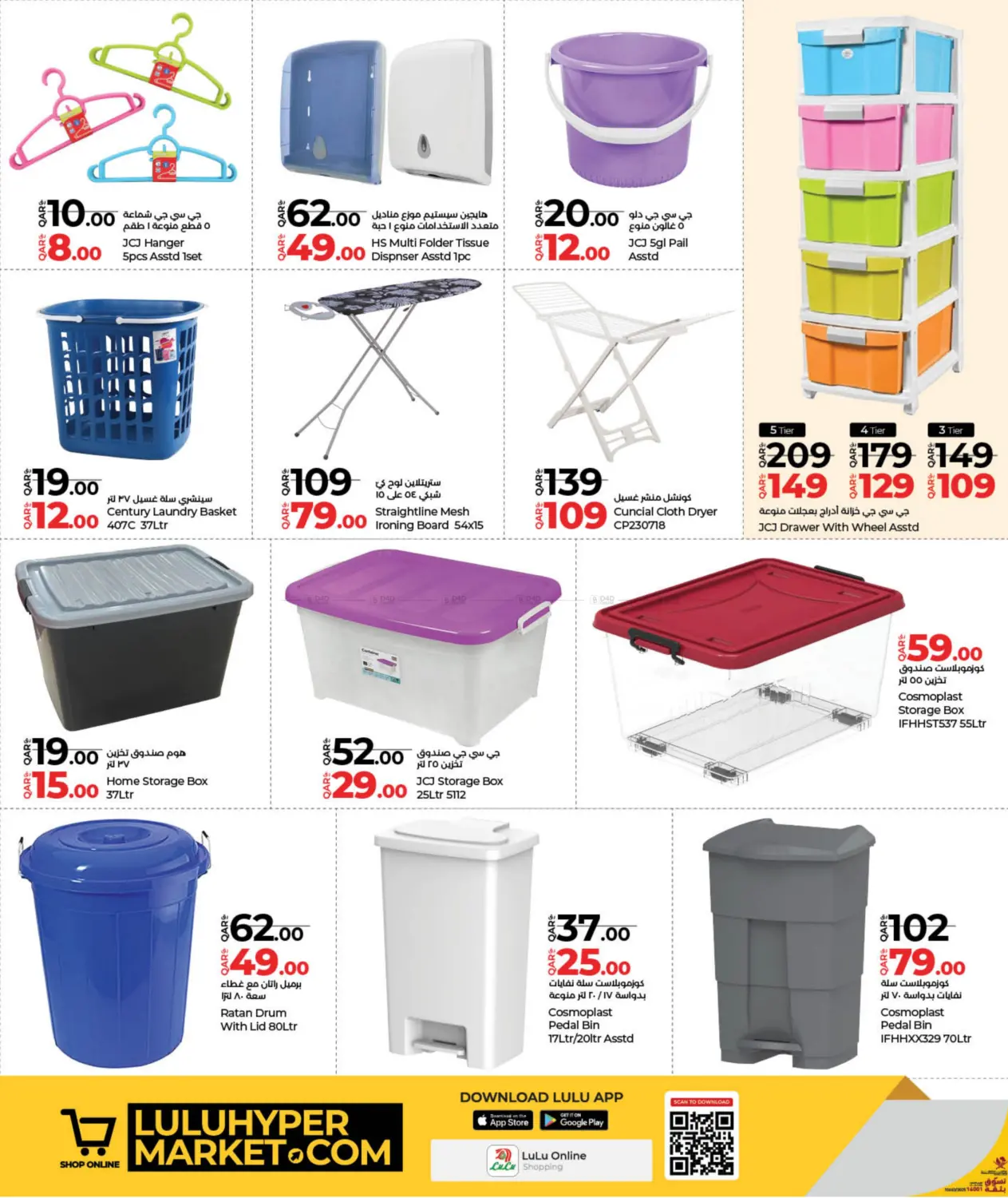 صفحة رقم 22 من Holiday Savers في لولو هايبرماركت