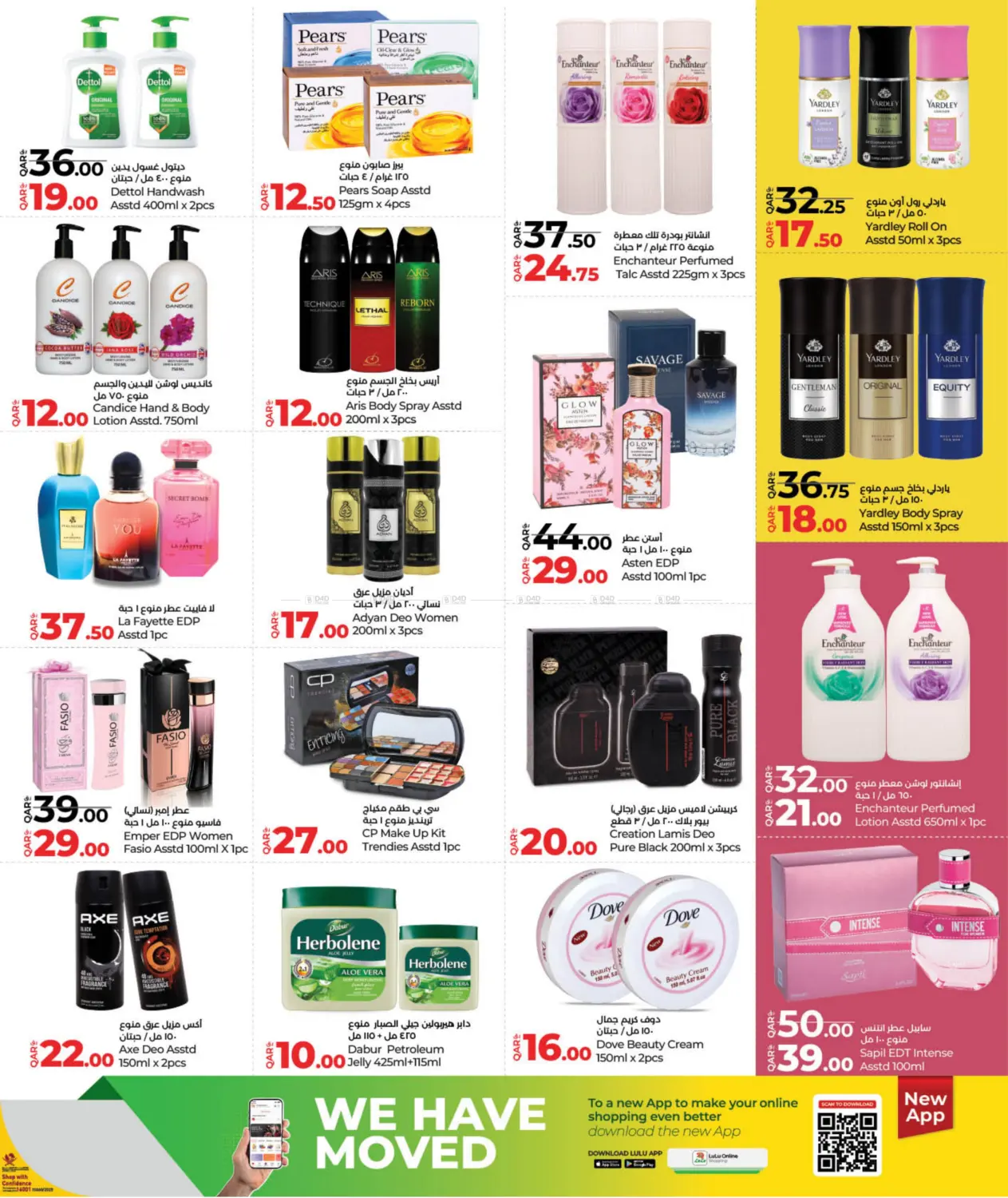 صفحة رقم 19 من Holiday Savers في لولو هايبرماركت
