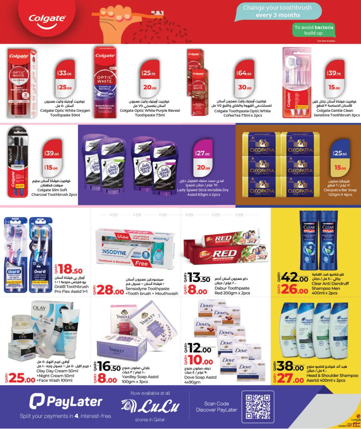 صفحة رقم 18 من Holiday Savers في لولو هايبرماركت