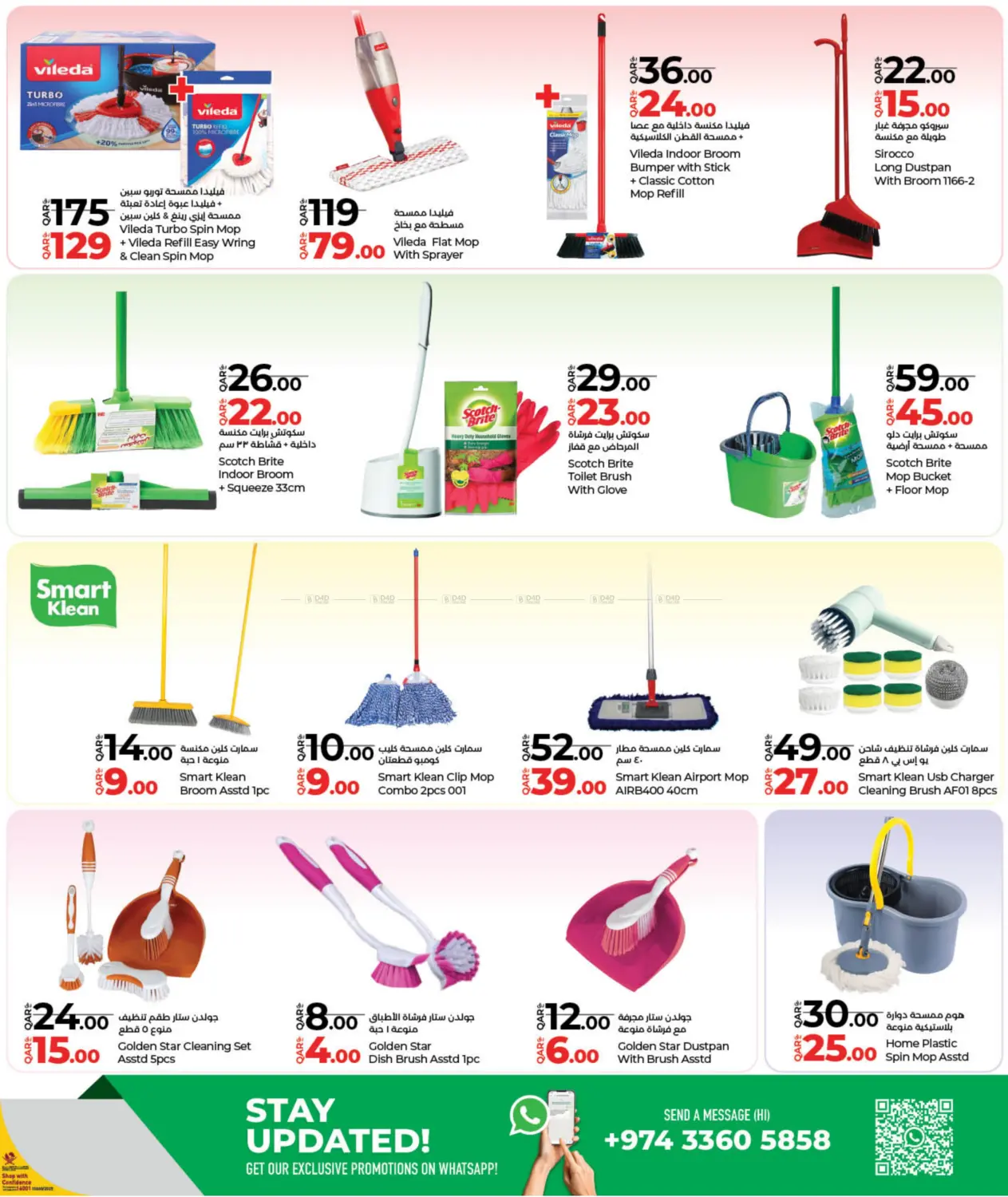 صفحة رقم 21 من Holiday Savers في لولو هايبرماركت