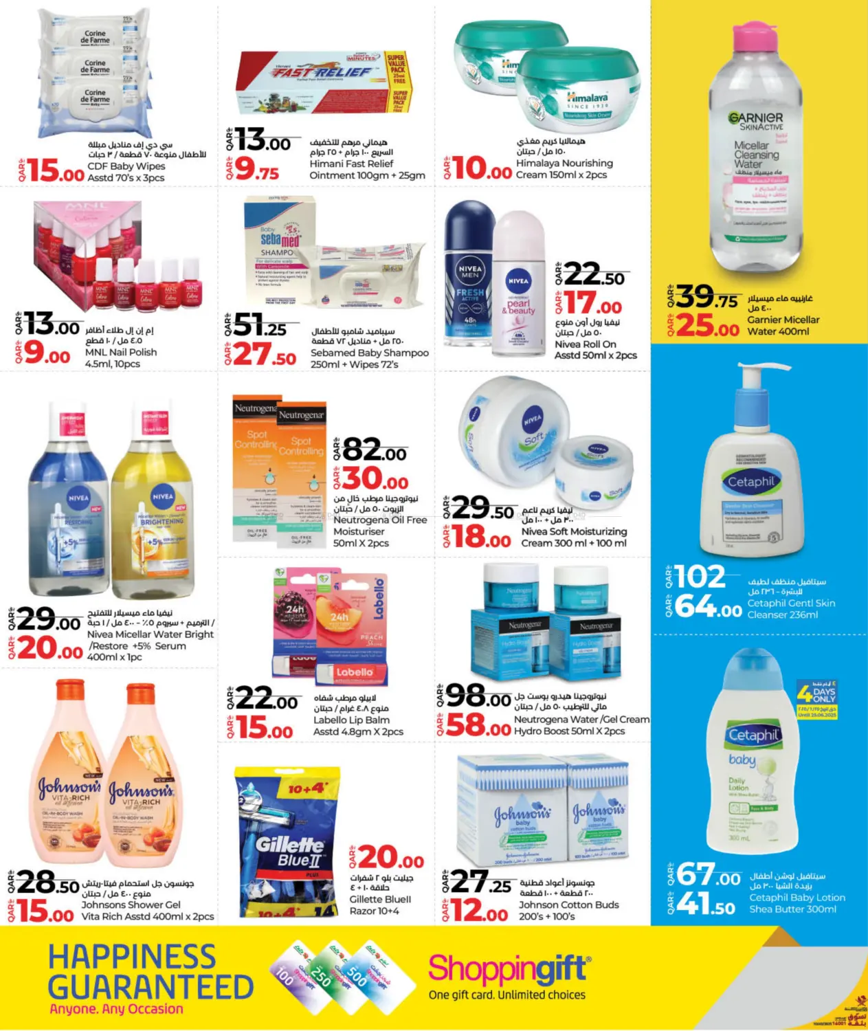 صفحة رقم 20 من Holiday Savers في لولو هايبرماركت