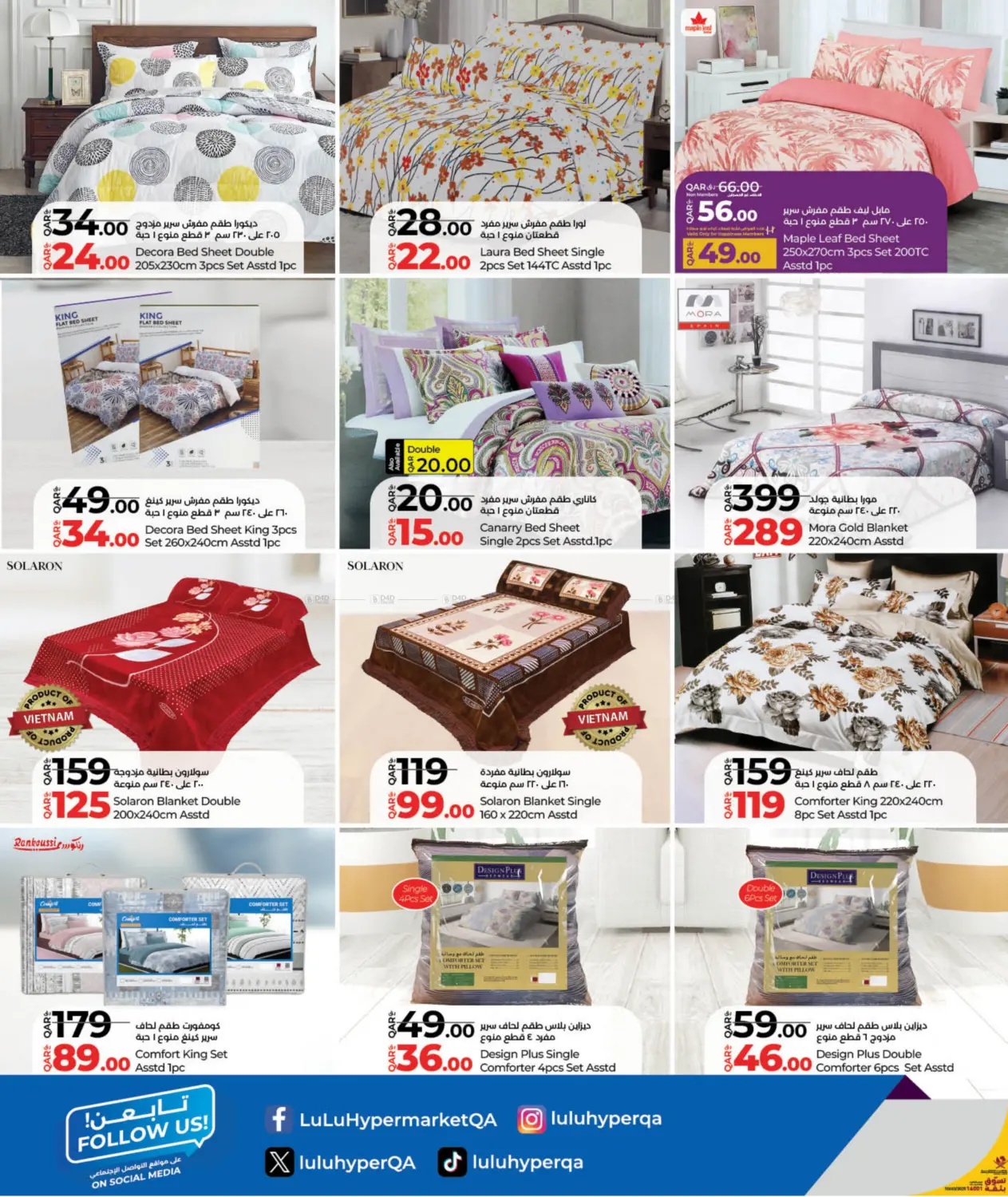 صفحة رقم 24 من Holiday Savers في لولو هايبرماركت