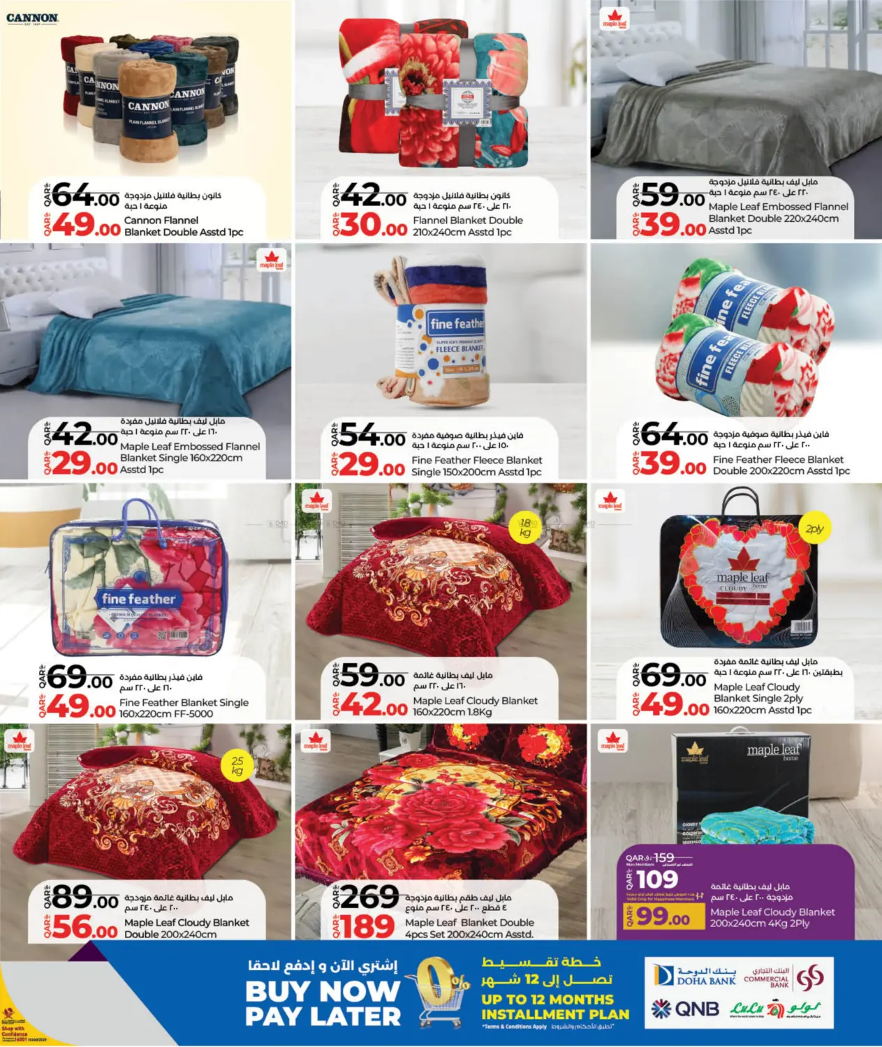 صفحة رقم 25 من Holiday Savers في لولو هايبرماركت