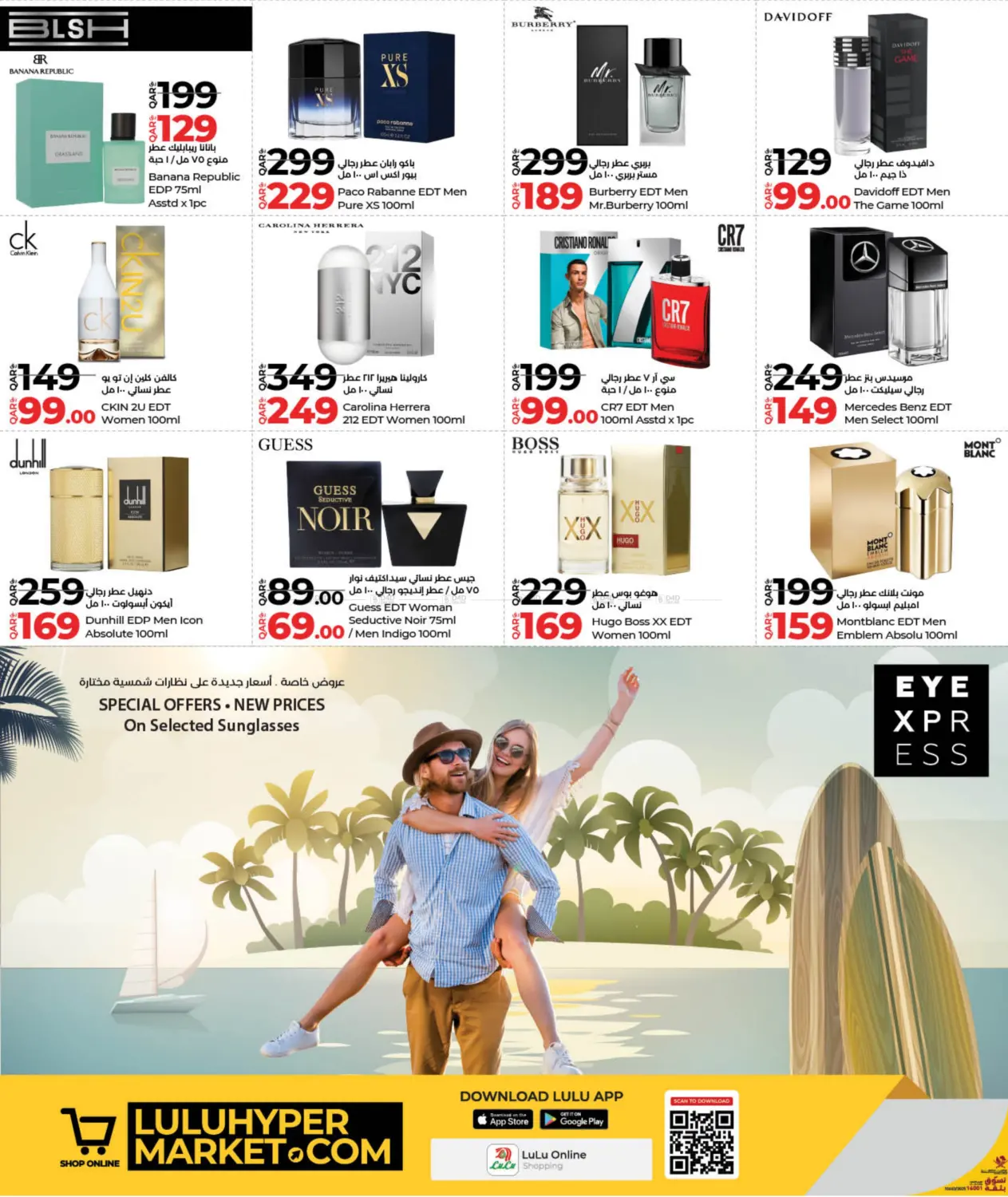 صفحة رقم 28 من Holiday Savers في لولو هايبرماركت
