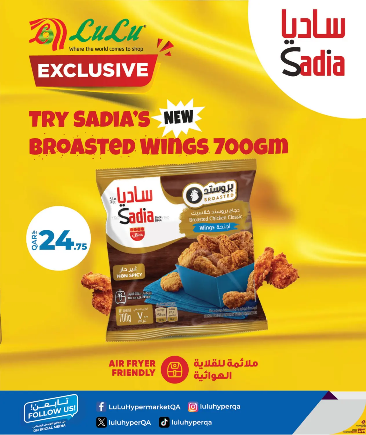 صفحة رقم 6 من Holiday Savers في لولو هايبرماركت