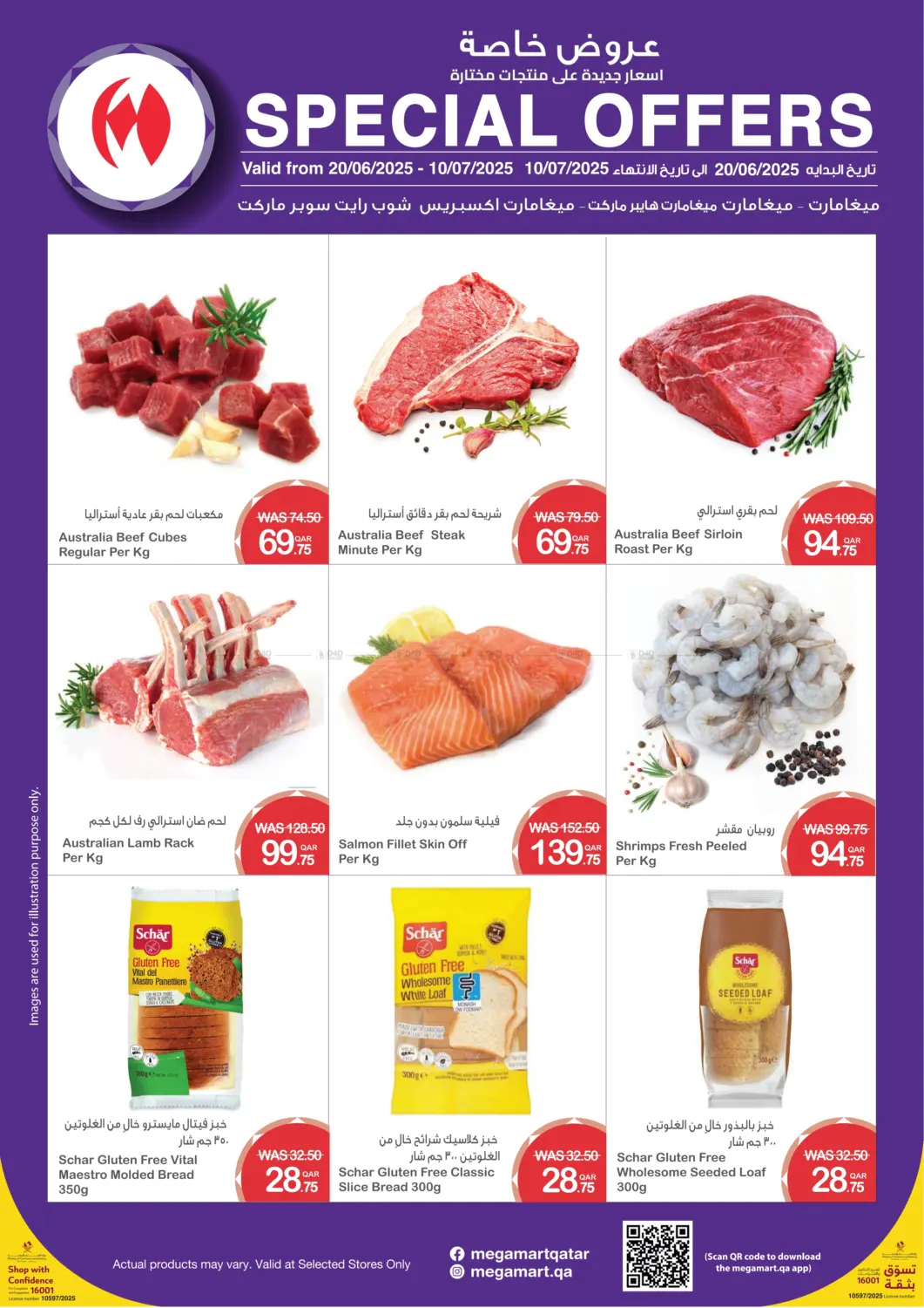 صفحة رقم 3 من Special Offers في ميغا مارت