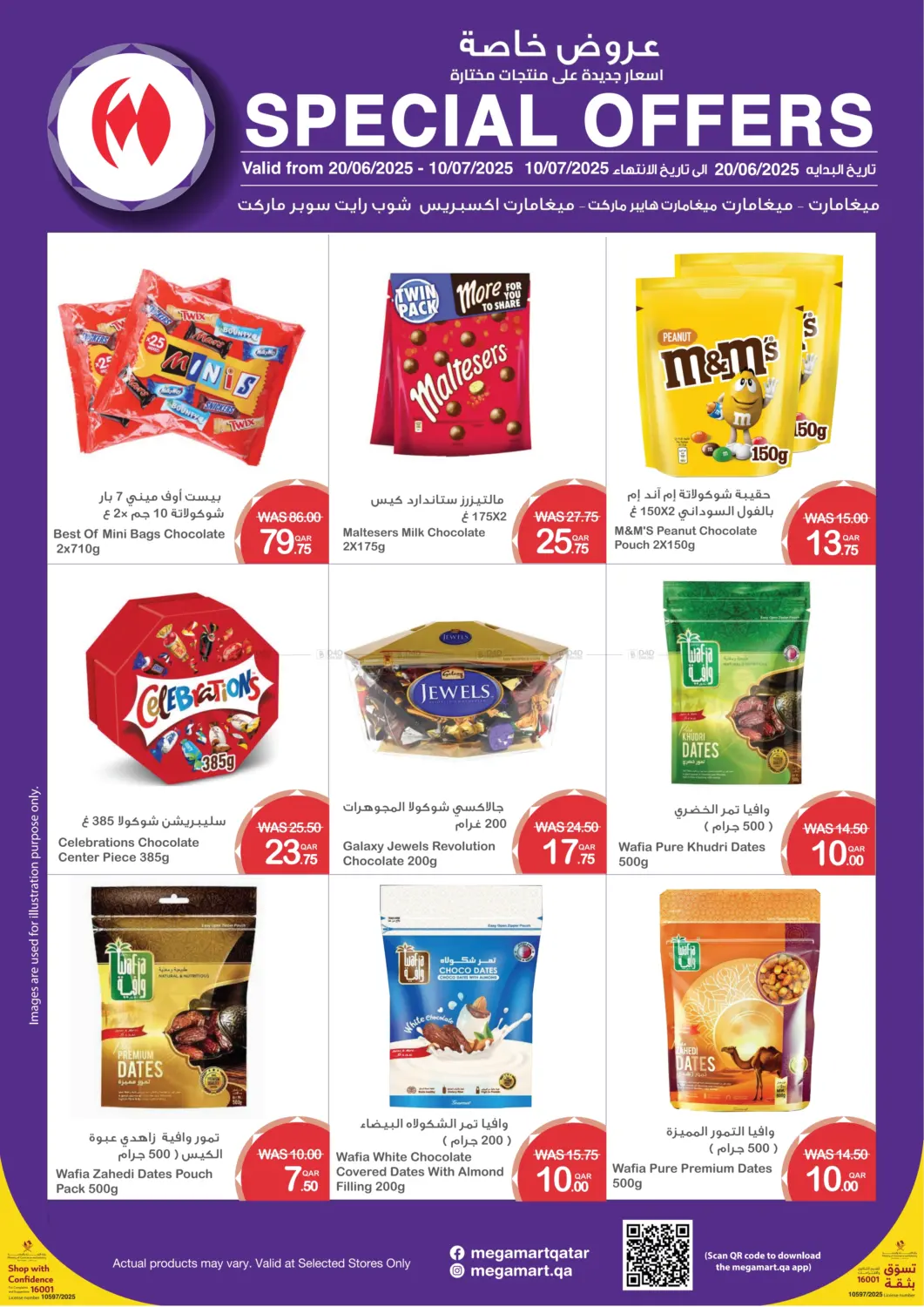 صفحة رقم 8 من Special Offers في ميغا مارت