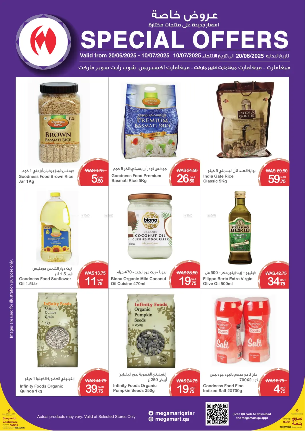 صفحة رقم 5 من Special Offers في ميغا مارت