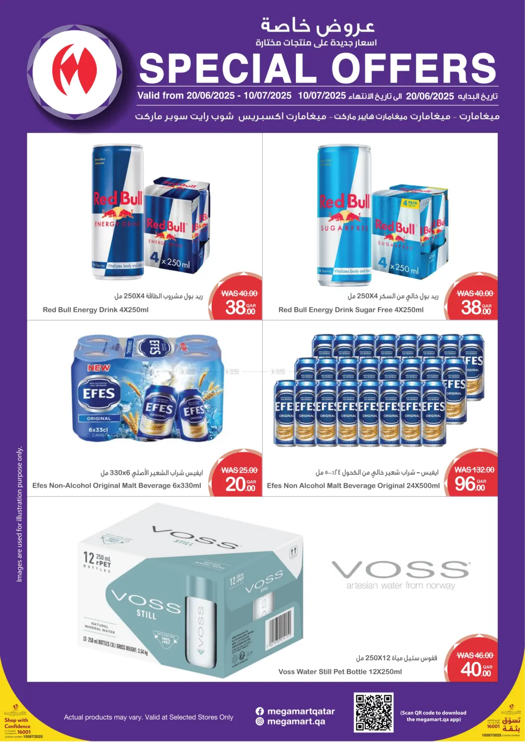 صفحة رقم 9 من Special Offers في ميغا مارت