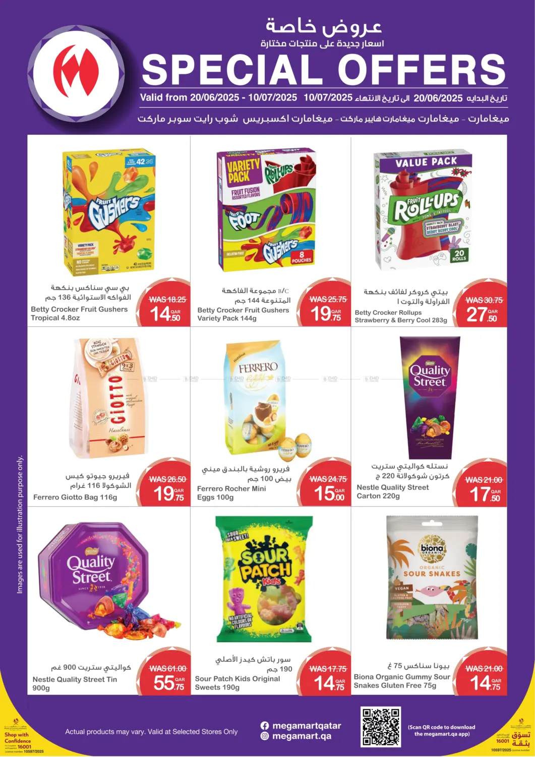 صفحة رقم 7 من Special Offers في ميغا مارت