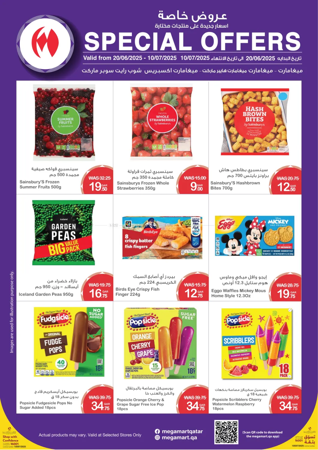 صفحة رقم 10 من Special Offers في ميغا مارت