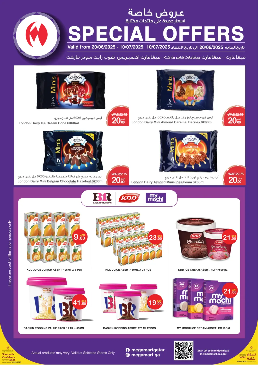 صفحة رقم 11 من Special Offers في ميغا مارت