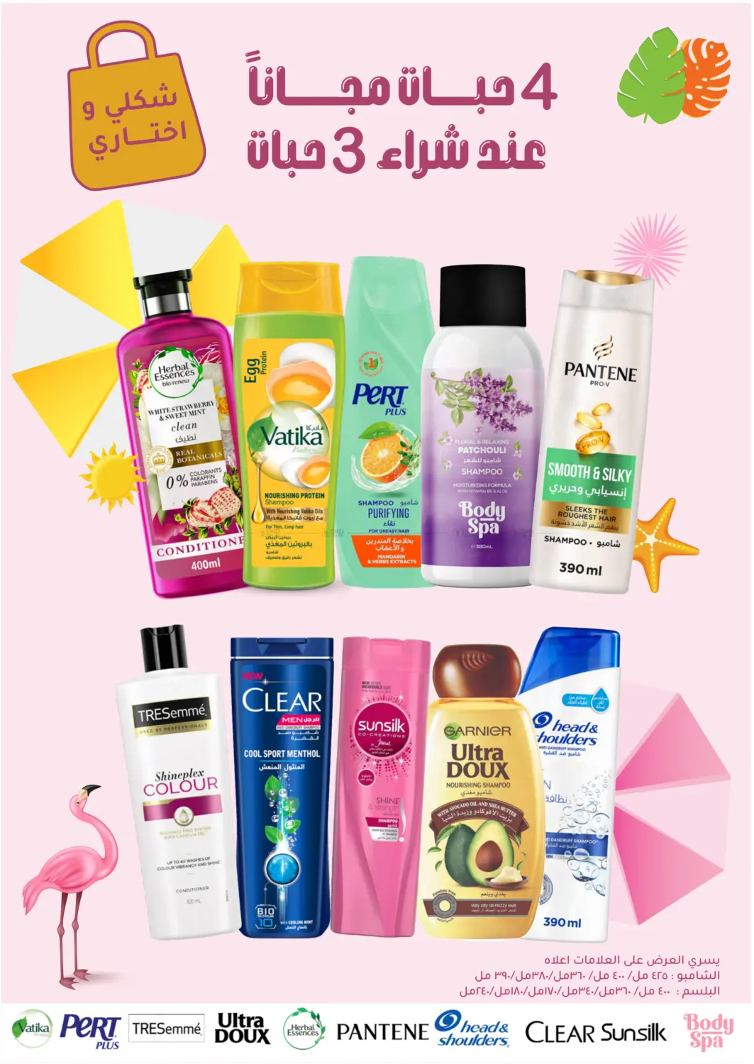صفحة رقم 29 من تنزيلات الصيف في النهدي