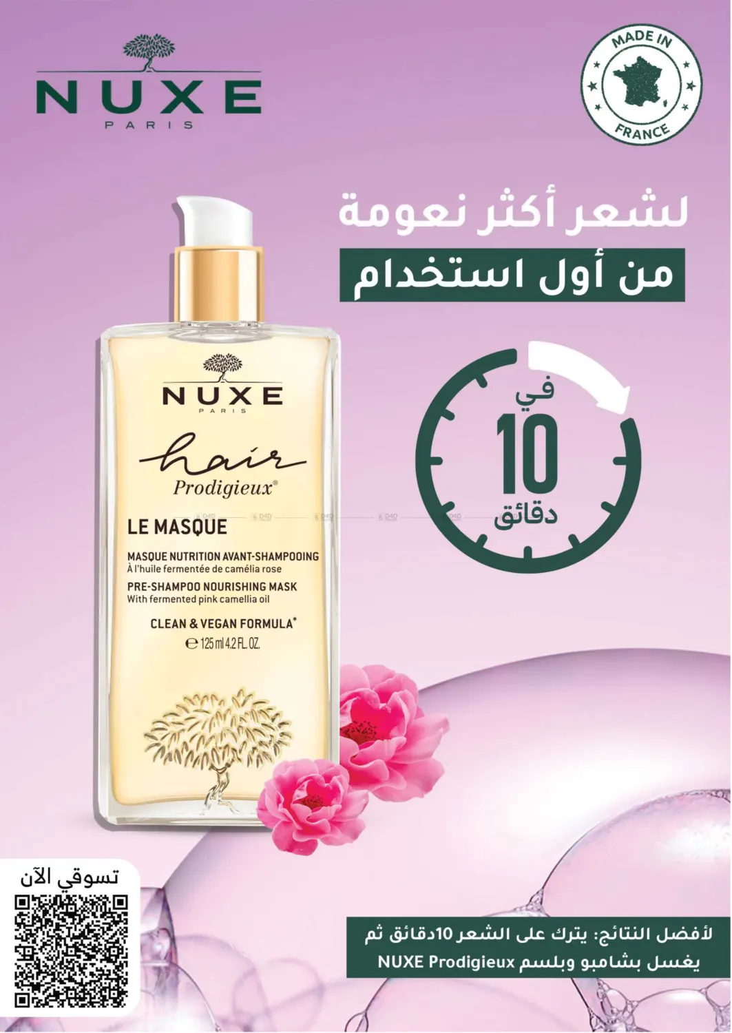 صفحة رقم 31 من تنزيلات الصيف في النهدي