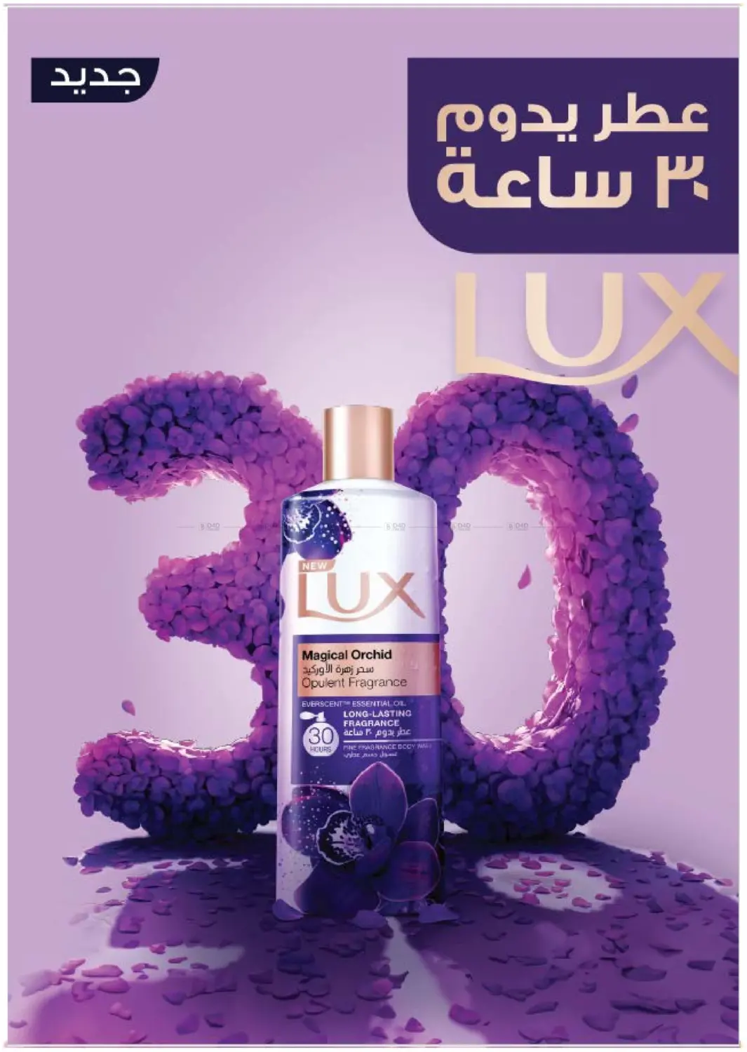 صفحة رقم 39 من تنزيلات الصيف في النهدي