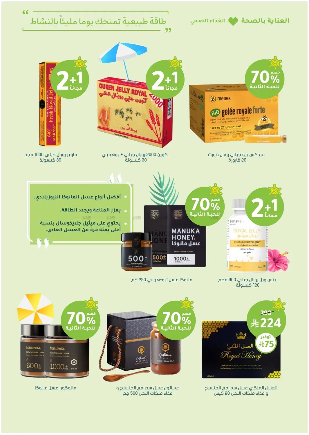 صفحة رقم 58 من تنزيلات الصيف في النهدي