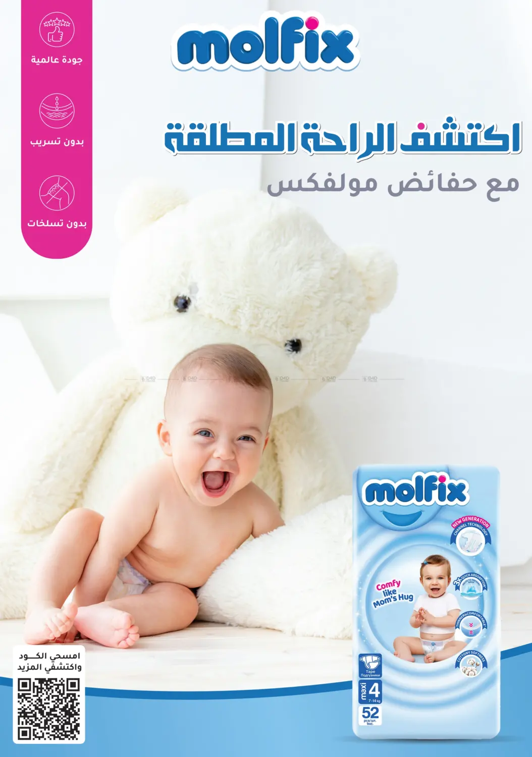 صفحة رقم 74 من تنزيلات الصيف في النهدي