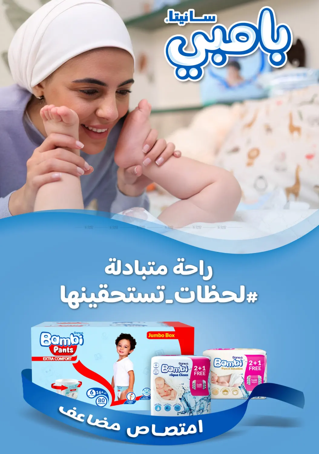 صفحة رقم 76 من تنزيلات الصيف في النهدي