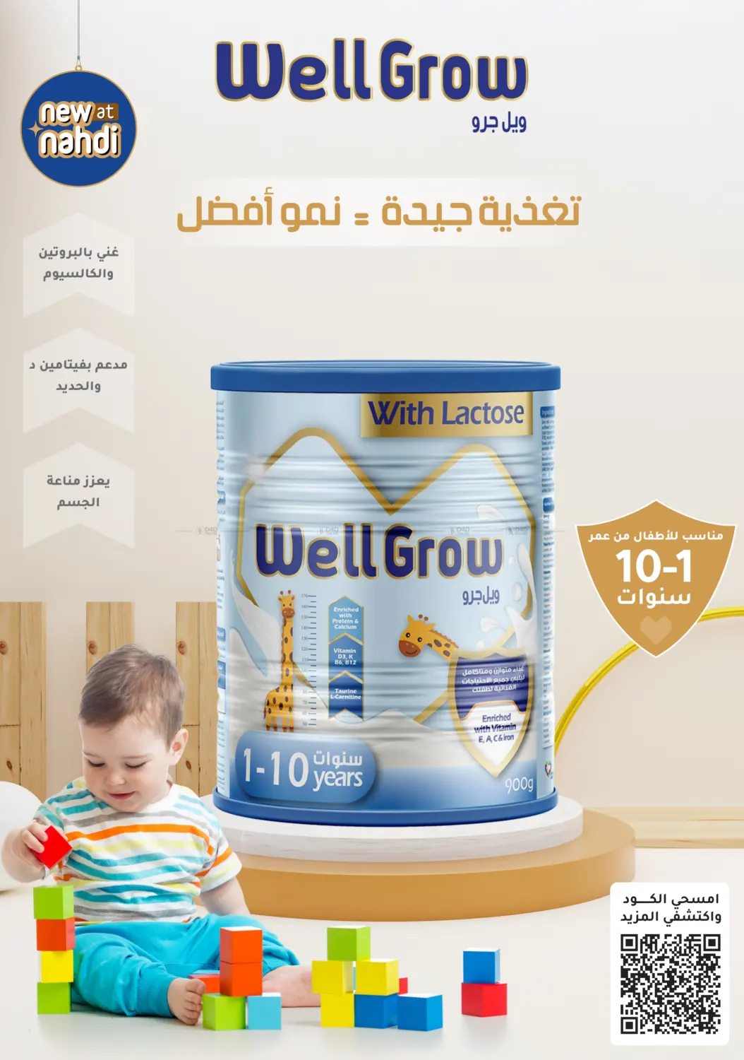 صفحة رقم 82 من تنزيلات الصيف في النهدي