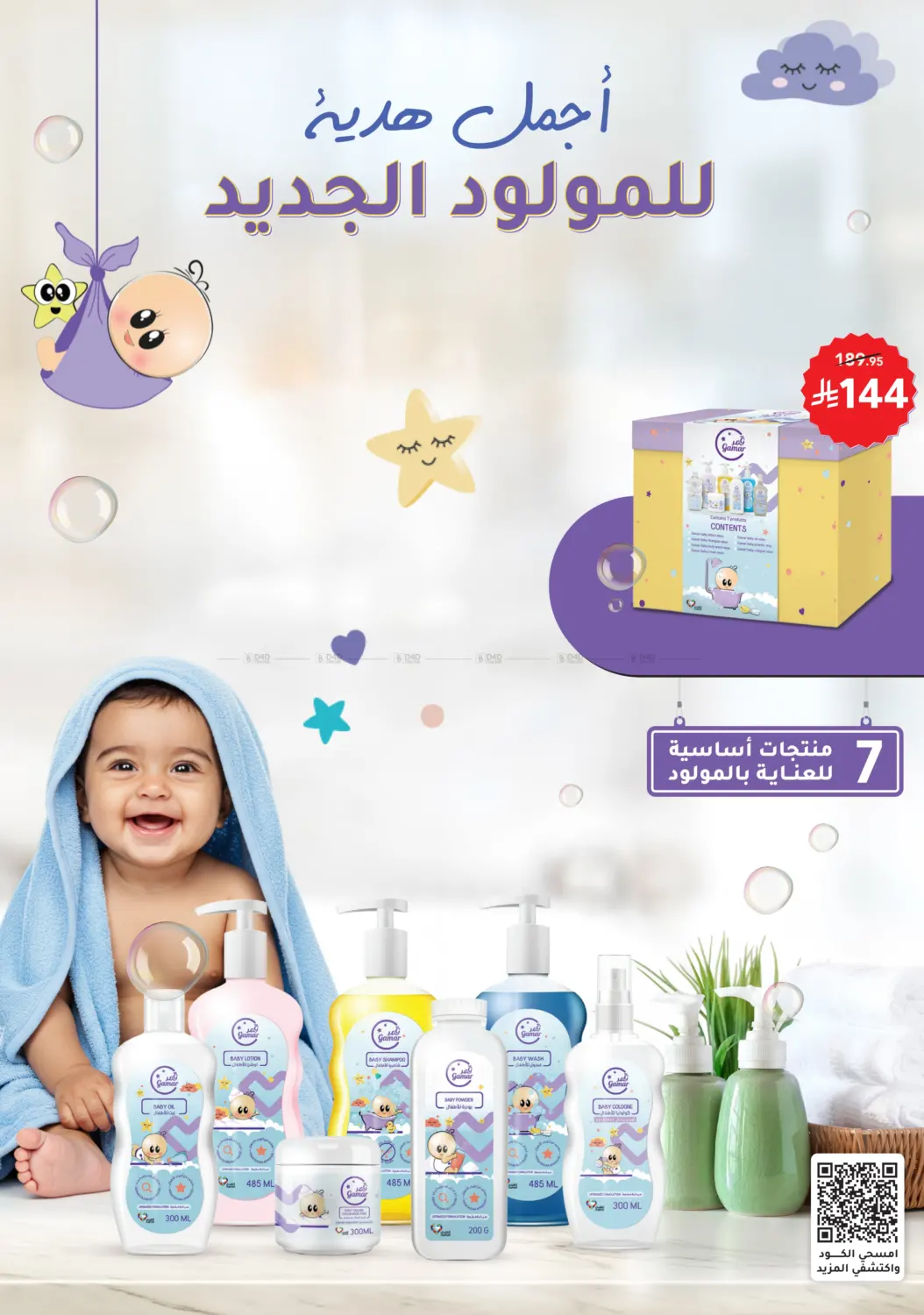 صفحة رقم 79 من تنزيلات الصيف في النهدي