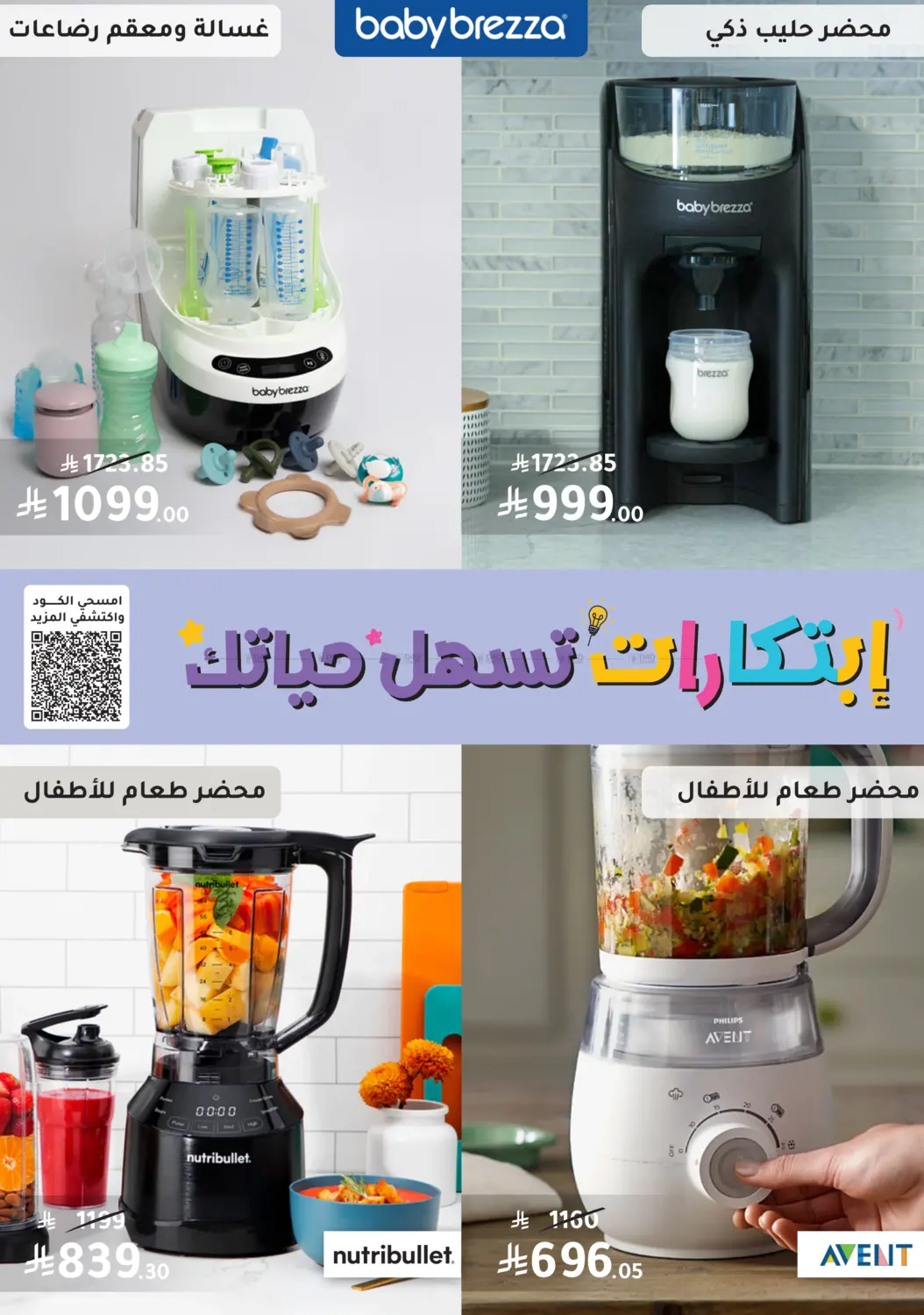 صفحة رقم 84 من تنزيلات الصيف في النهدي