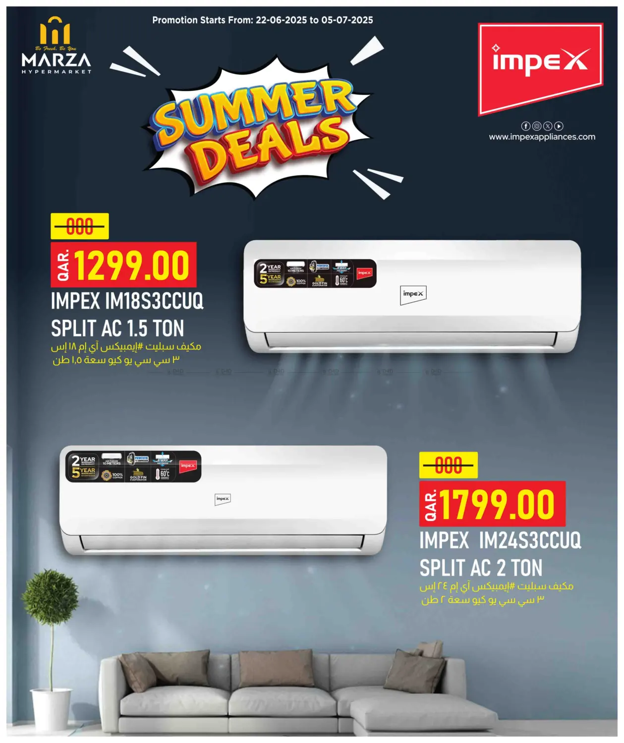 صفحة رقم 1 من Summer Deals في مرزا هايبرماركت