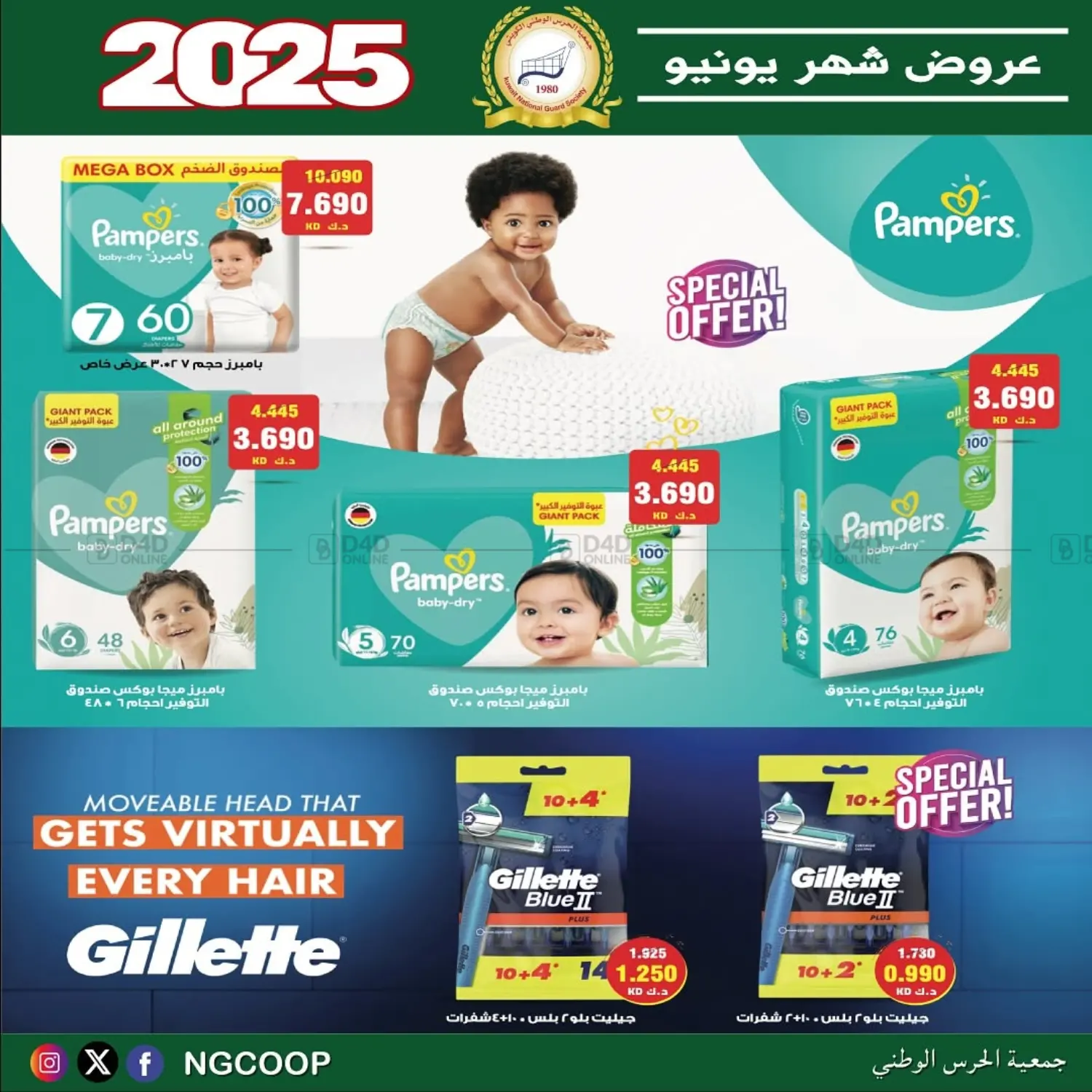 صفحة رقم 60 من special offers في جمعية الحرس الوطني
