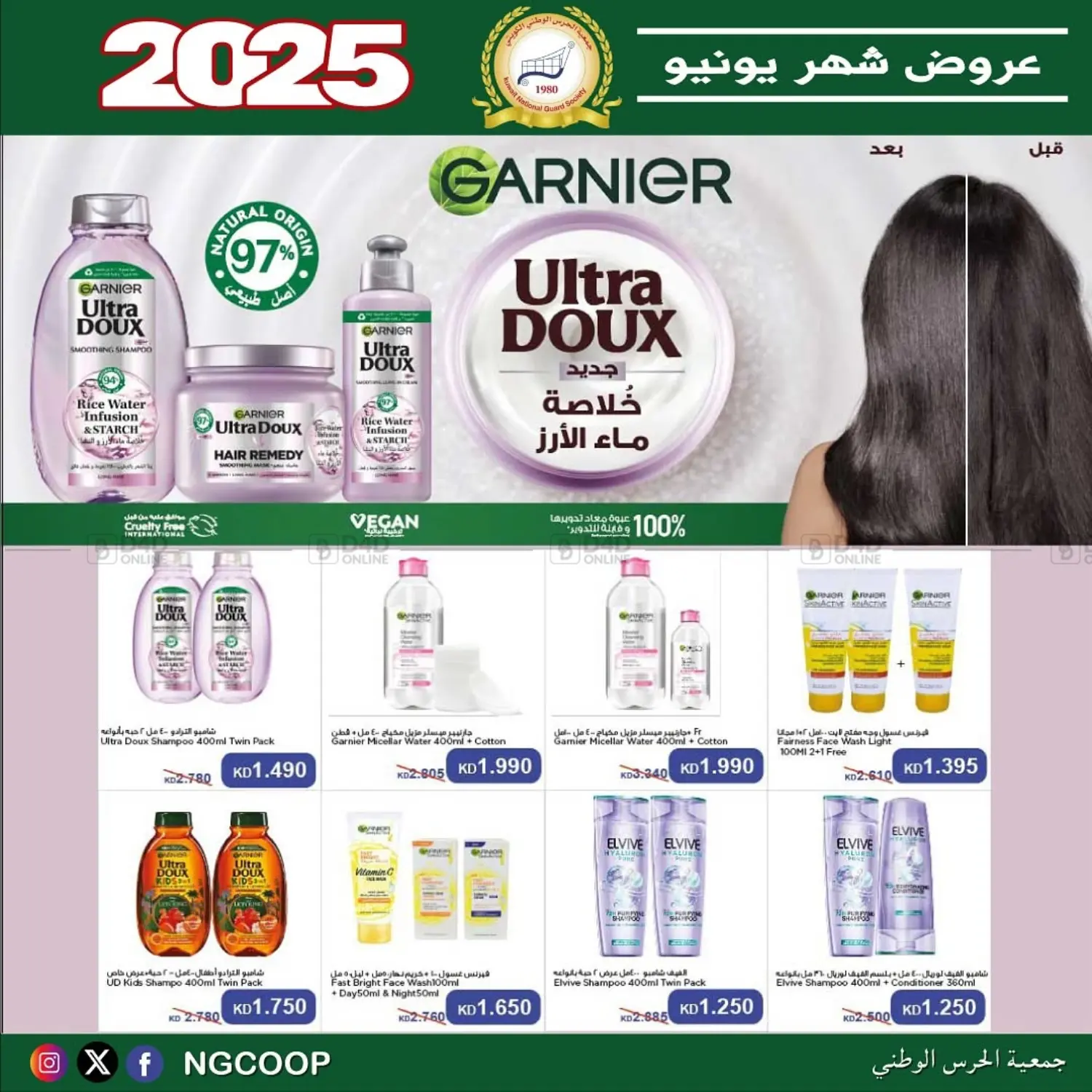 صفحة رقم 65 من special offers في جمعية الحرس الوطني