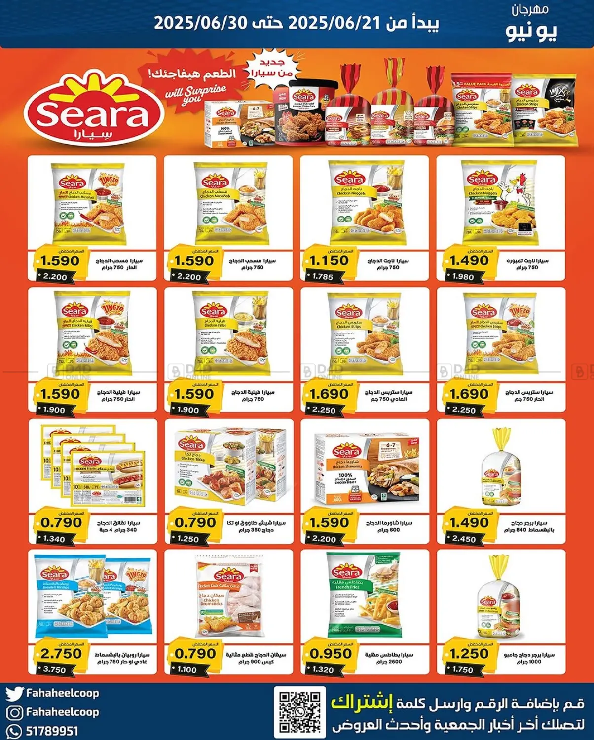 صفحة رقم 7 من Special Offer في جمعية فحيحيل التعاونية