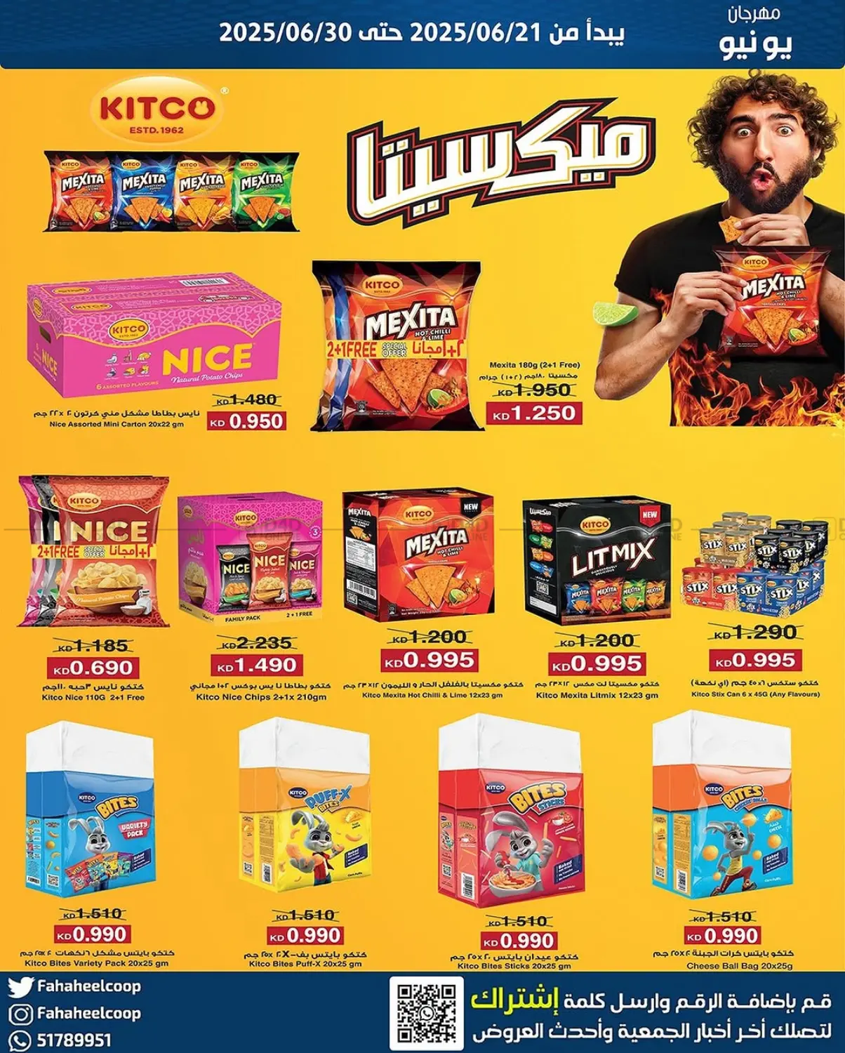صفحة رقم 14 من Special Offer في جمعية فحيحيل التعاونية