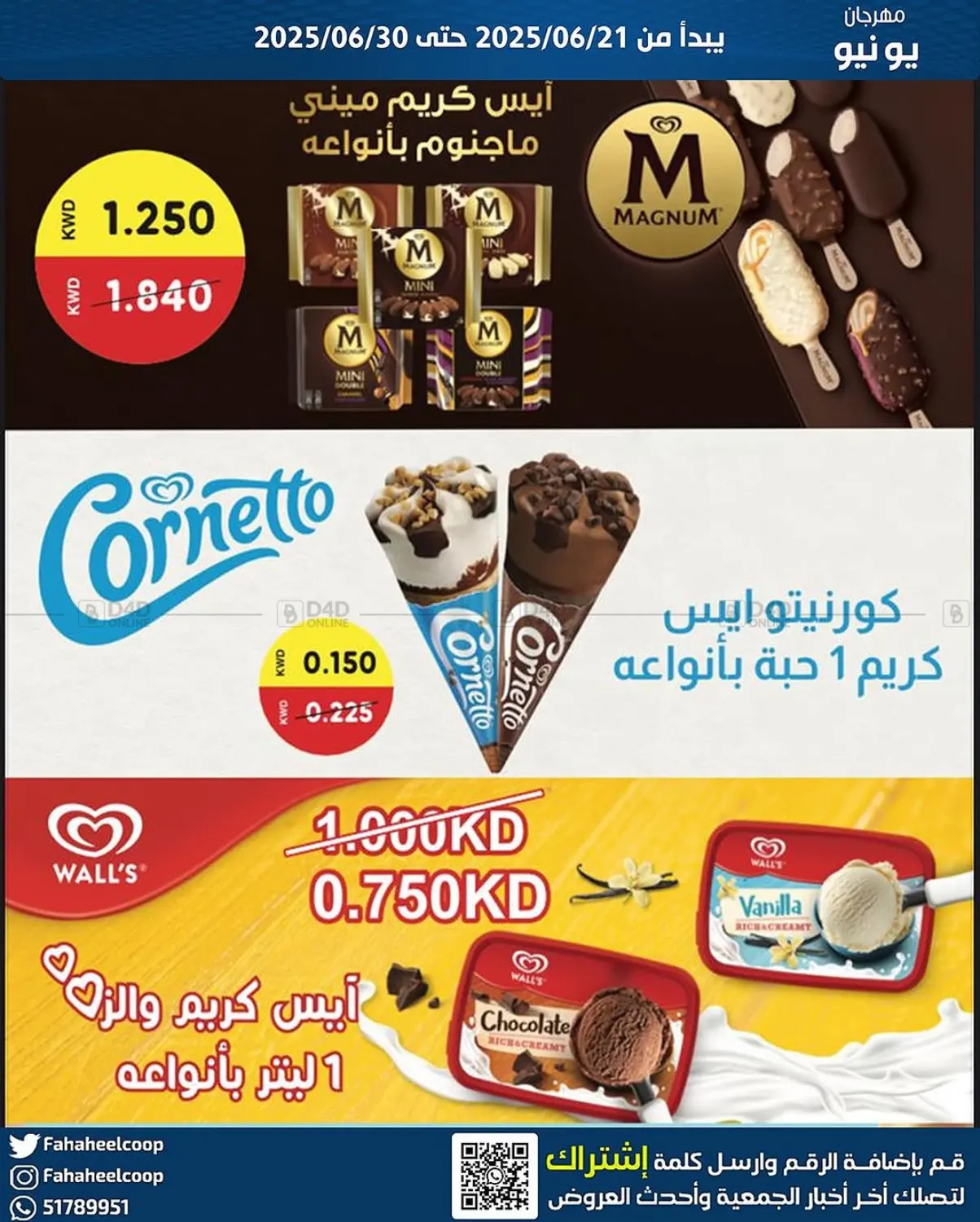 صفحة رقم 18 من Special Offer في جمعية فحيحيل التعاونية