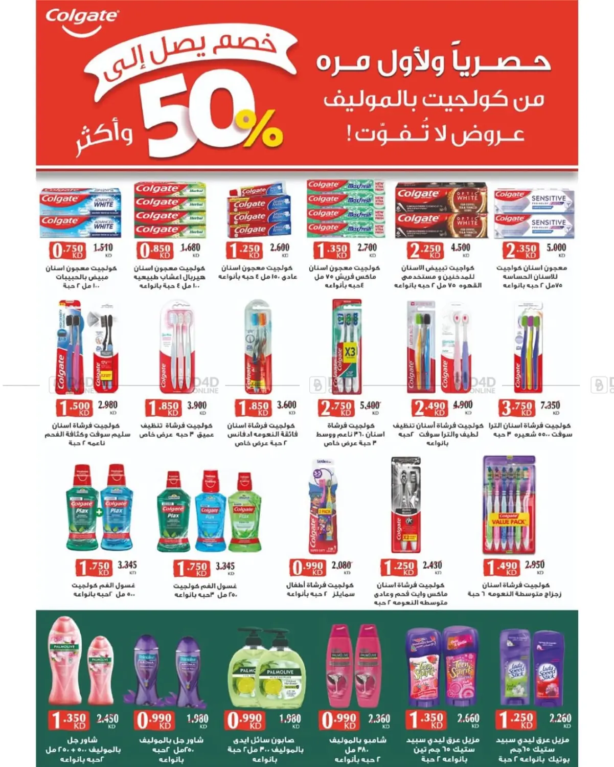 صفحة رقم 14 من Big Sale في جمعية غرناطة التعاونية