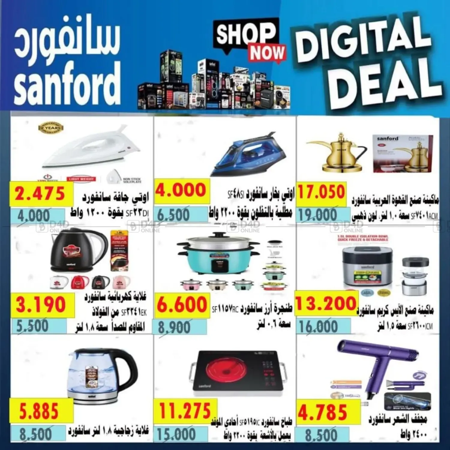 صفحة رقم 6 من Special Offer في جمعية الأحمدي التعاونية
